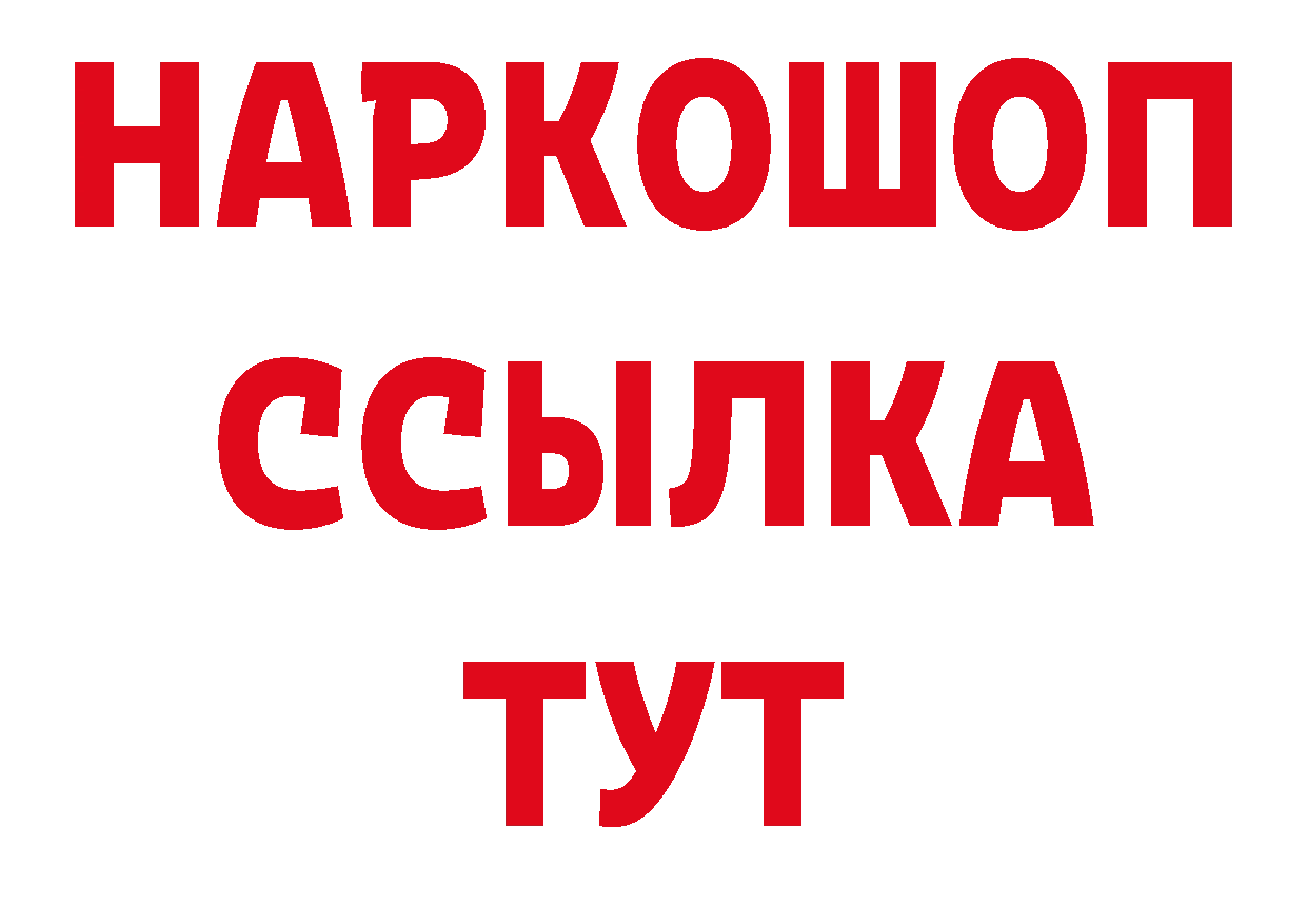 МЯУ-МЯУ кристаллы рабочий сайт даркнет гидра Ясногорск