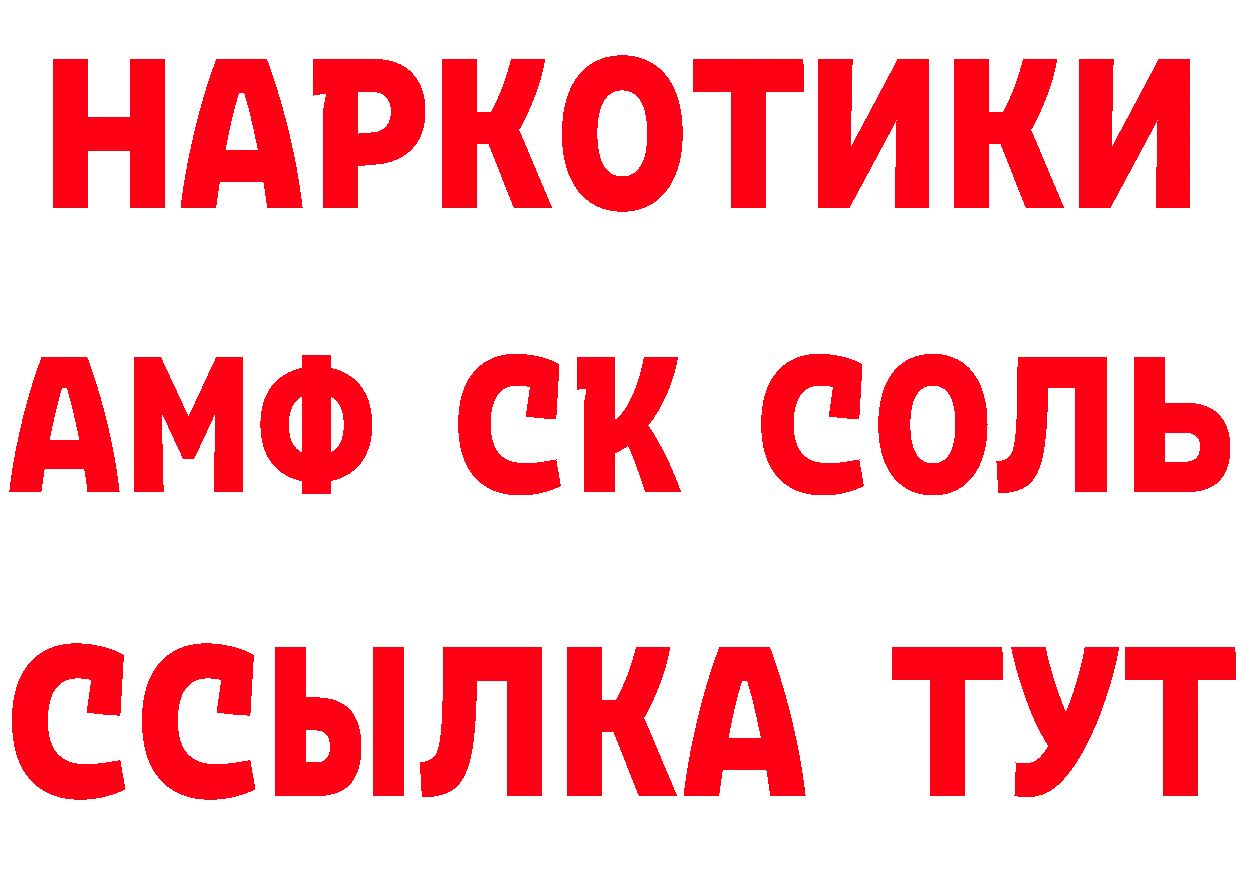 Метамфетамин кристалл зеркало дарк нет МЕГА Ясногорск