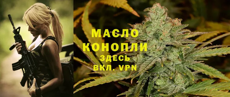 дарнет шоп  Ясногорск  Дистиллят ТГК THC oil 